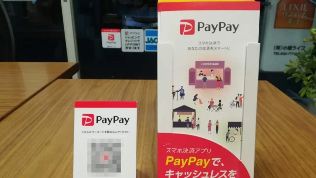 PayPay決済を導入しました