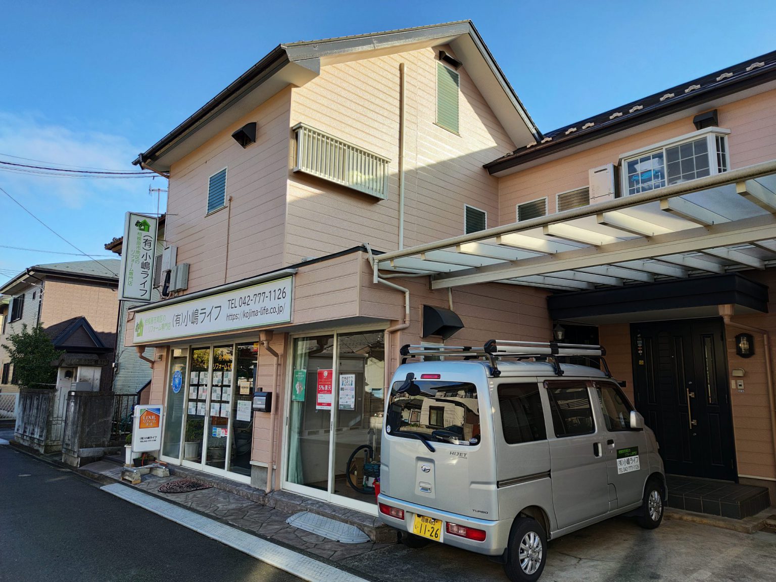 リフォーム日記(ブログ)